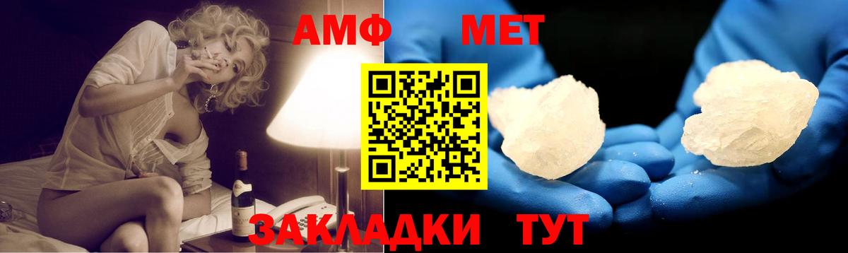 Прохладный  АМФ Premium  Амфетамин  Вход с VPN 