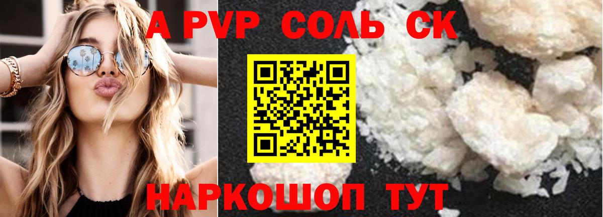 Прохладный  Альфа ПВП СК  Вход с VPN  Alpha PVP СК 