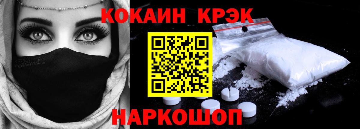 Cocaine  Вход с VPN  Прохладный  COCAIN 99%  Кокаин Fish Scale 