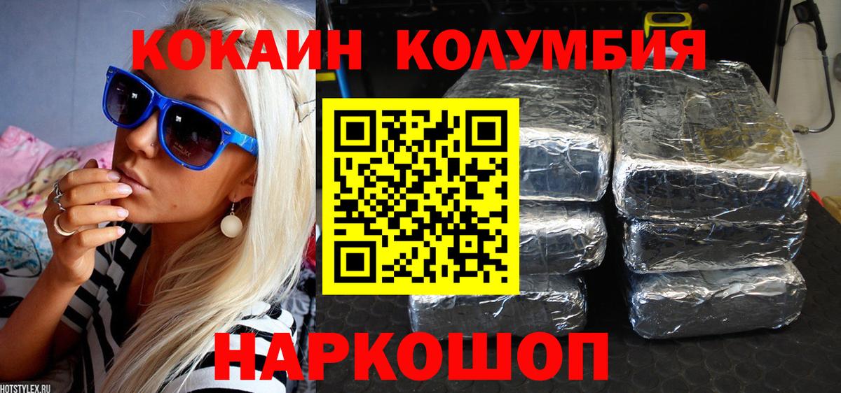 Cocaine Колумбийский Прохладный