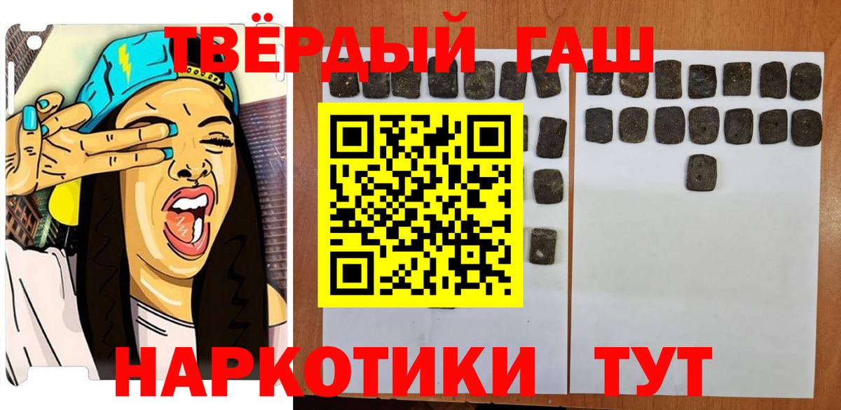 Гашиш hashish  Гашиш Premium  Вход с VPN  ГАШИШ  Прохладный 