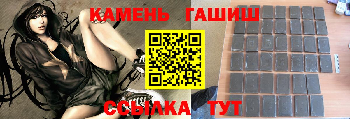 ГАШИШ гашик Прохладный