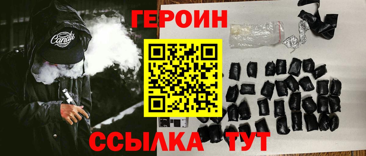 Прохладный  ГЕРОИН VHQ  Вход с VPN 