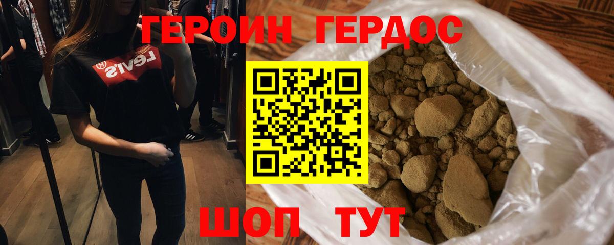 ГЕРОИН VHQ Прохладный