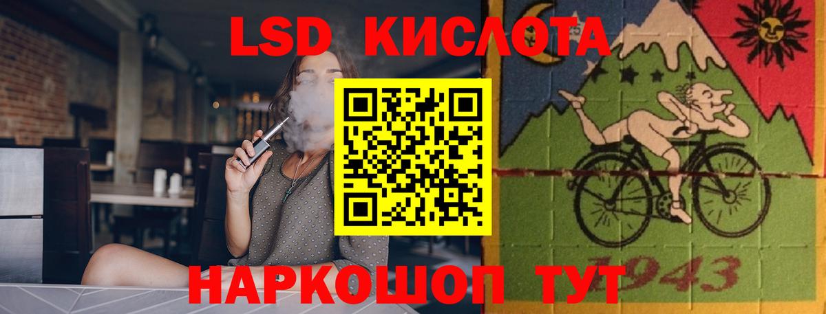 Лсд 25 экстази ecstasy Прохладный