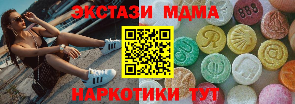 Прохладный  МДМА crystal  МДМА  МДМА Molly  Вход с VPN 