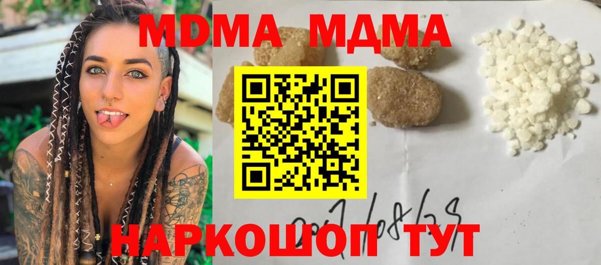 МДМА crystal Прохладный