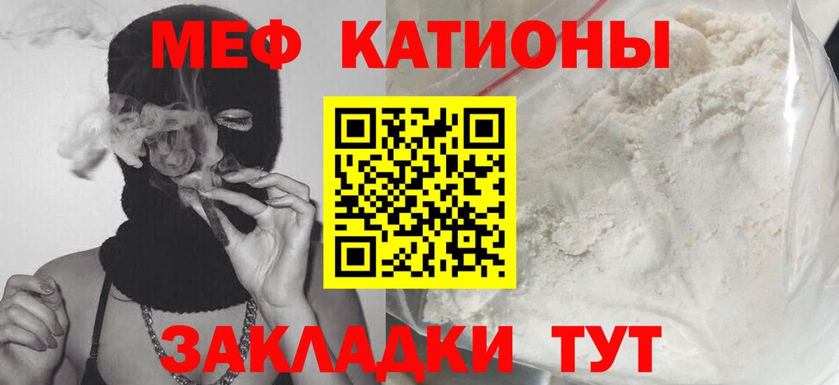 МЕФ кристаллы  Мефедрон  Вход с VPN  Прохладный  Меф VHQ 