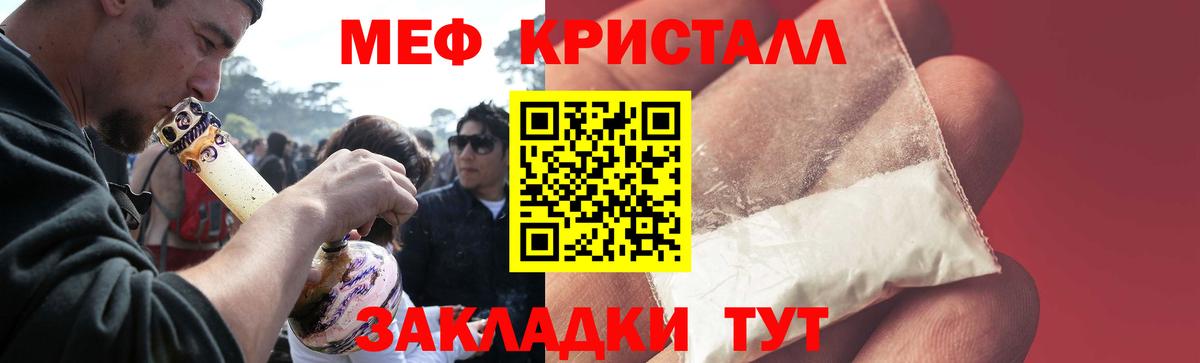 Мефедрон мука Прохладный