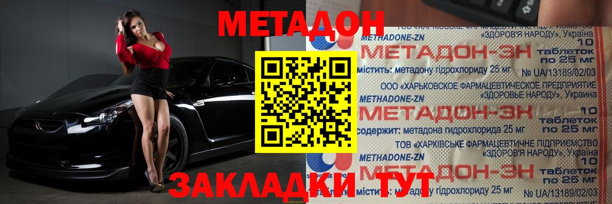 МЕТАДОН кристалл  МЕТАДОН мёд  Прохладный  Вход с VPN 