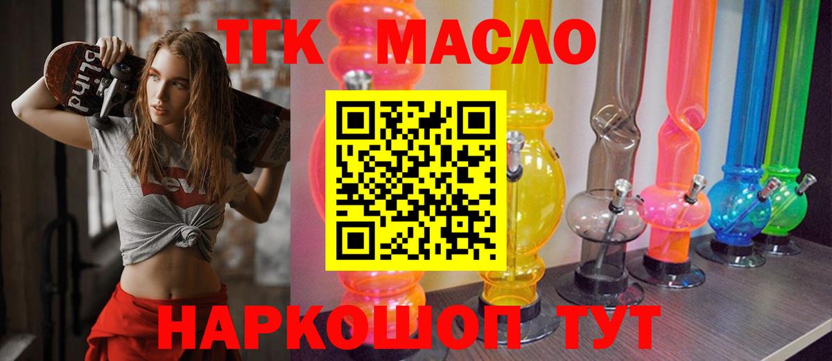 ТГК вейп с тгк Прохладный