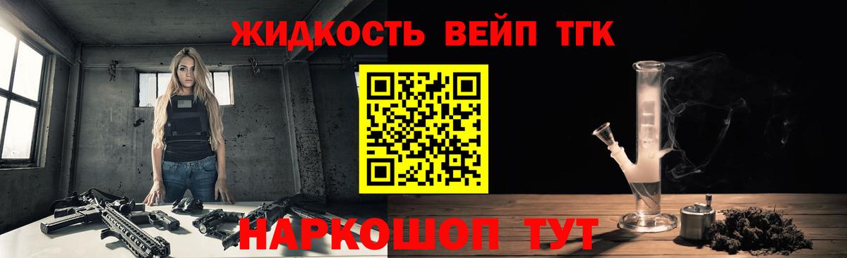 Прохладный  Дистиллят ТГК вейп  Вход с VPN 