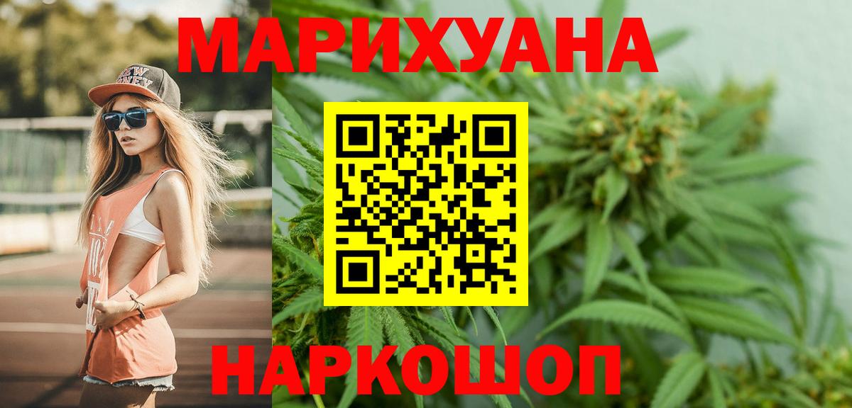 Бошки марихуана сатива  Вход с VPN  МАРИХУАНА тримм  Конопля MAZAR  Прохладный  Конопля THC 21% 